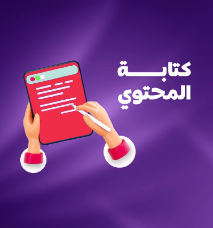 خطوات يجب اتباعها قبل كتابة المحتوى